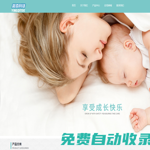 杭州英奇科技有限公司