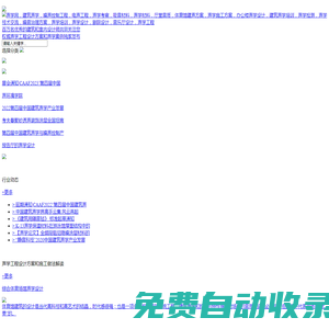 重慶吸音板_重慶隔音板_吸音板廠家_吸音軟包廠家_聚砂板_AGG聚砂無縫吸聲系統_玻纖板_吸聲砂漿_布藝吸聲板_agg透聲涂料_吸聲涂料_影院專用吸音板_重慶明雅佳聲學科技有限公司
