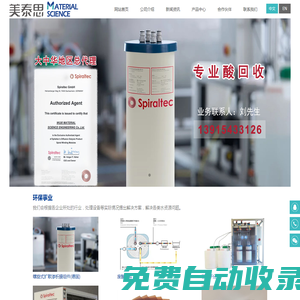 PPS隔網, PPS網布廠家-無錫美泰思應用材料科技有限公司