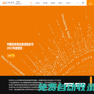 匯納科技-AI大數據_數字商場_數字門店