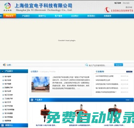 佳宜吊秤-電子吊秤,吊鉤秤,電子臺秤,地磅秤-【上海佳宜電子科技有限公司】