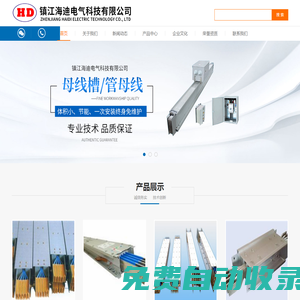 鎮江海迪電氣科技有限公司
