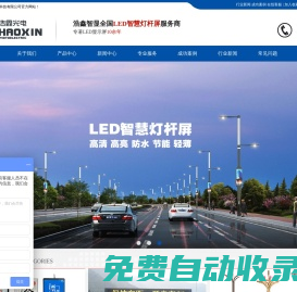 揚州浩鑫光電科技有限公司