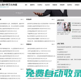 上海葉季文化傳媒有限公司