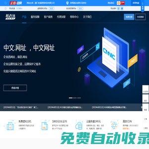 宏晶網絡 - 領先的云服務器、服務器租用托管、網址注冊提供商