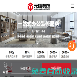 辦公室裝修_商業(yè)空間裝修_廠房寫字樓裝修_南京公裝裝修公司-元朗裝飾