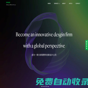 杭州斯帕克工業設計有限公司
