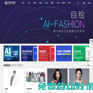 服裝設計-服裝行業學習交流平臺 - 穿針引線網