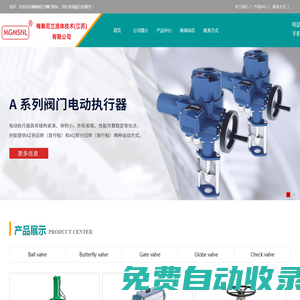 梅索尼蘭流體技術(shù)（江蘇）有限公司-梅索尼蘭閥門(mén),梅索尼蘭蝶閥,美國(guó)梅索尼蘭調(diào)節(jié)閥|控制閥