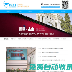 外籍學生高考，外籍學生中國高考，外籍學生考北京大學，外籍學生考清華大學，外籍留學生高考，外籍身份高考加分，外籍留學生高考