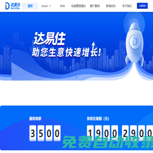 豐潤達(dá)數(shù)字科技