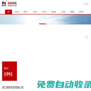 浙江明新風機有限公司【官方網站】-空冷器風機_變壓器風機_蒸發式空冷凝器風機廠家