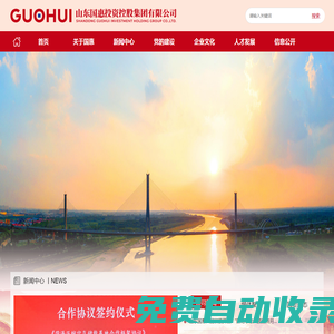 山東發展投資控股集團有限公司-,產業投資及運營,現代金融服務,資產管理