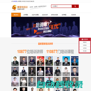 企業管理培訓,企業內訓公開課, 企業培訓講師-哪里有培訓網