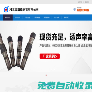 江西聲測管,南昌聲測管廠家,江西聲測管現貨,南昌聲測管【寶益德鋼管】