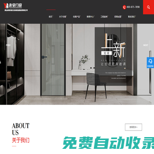 友安門窗_佛山市名閣家居用品有限公司__佛山門窗加工領跑者