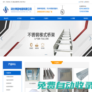 邯鄲電纜橋架廠-邢臺電纜橋架-河北搏金電器有限公司