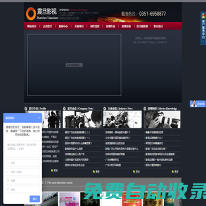 太原宣傳片拍攝制作,太原廣告片制作設計,微電影短視頻拍攝代運營,太原三維動畫制作公司,太原航拍航測公司,直播帶貨配音公司,太原品牌設計策劃-山西震旦傳媒影視文化公司