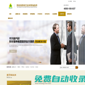 斯卡蘭潤滑油-工業潤滑油,導軌油,切削液,空壓機油,導熱油