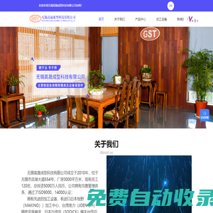 精密零部件加工-汽車行業(yè)厚板精沖模具-熔噴布模具-精密高速?zèng)_壓模具-無(wú)錫高晟成型科技有限公司