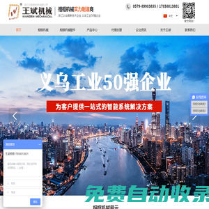 浙江王斌裝飾材料有限公司-王斌機(jī)械（相框機(jī)械-相框卡紙-相框配件）