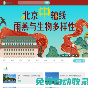 京環(huán)之聲