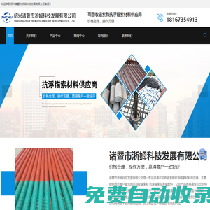 可回收錨索廠家-抗浮錨桿-預應力鋼絞線-紹興諸暨市浙姆科技發展有限公司