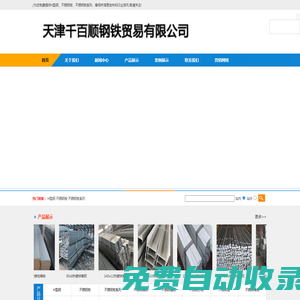 不銹鋼板價格、厚度、規格_304、316L、310s不銹鋼板材生產廠家 - 天津千百順鋼鐵貿易有限公司