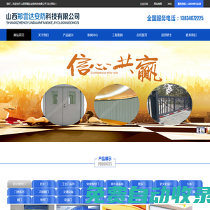 山西防火門生產廠家_太原快速卷簾門_防火卷簾門價格-山西鄭雲達安防科技有限公司