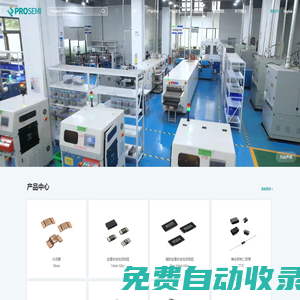 普森美微電子技術（蘇州）有限公司