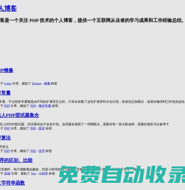 首頁(yè) - 個(gè)人學(xué)習(xí)API博客