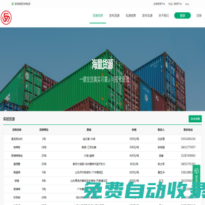 飄運寶--合規(guī)物流財稅踐行者【晟洲官網(wǎng)】