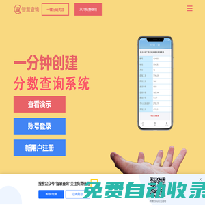 免費工資查詢管理系統_工資查詢管理軟件_工資查詢管理系統軟件