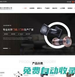 門鏡廠家,貓眼廠家,鋅合金貓眼廠家,防火門鏡廠家,純銅門鏡廠家,永康門鏡廠家,永康貓眼廠家,永康鋅合金門鏡廠家,永康純銅門鏡廠家,永康防火門鏡,永康鋁合金門鏡廠家,永康可視門鈴廠家