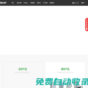 首頁 - 安科瑞電氣股份有限公司