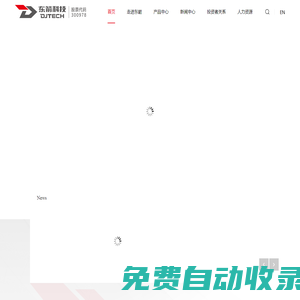 東箭科技