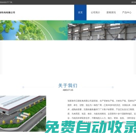 張家港市日新機電有限公司