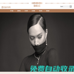 重慶金店