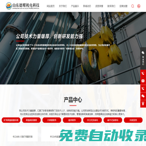 山東德耀機(jī)電科技有限公司_礦用高強(qiáng)度圓環(huán)鏈,高強(qiáng)度起重鏈,不銹鋼鏈條
