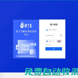 撈了寶