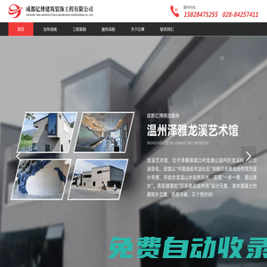 首頁-成都億博建筑裝飾有限公司