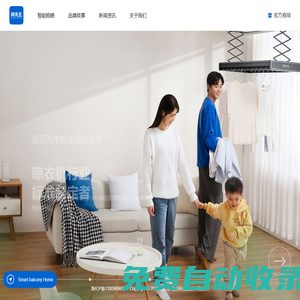 邦先生-高端隱形晾衣專家