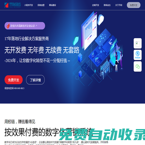 小程序加盟代理-微信小程序開發-小程序制作—開利網絡