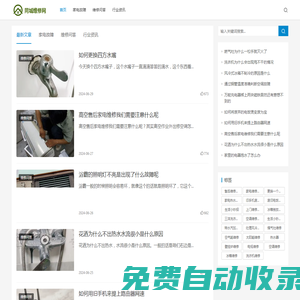 同城維修網_家電故障維修_附近上門維修電話_專業空調維修_同城維修網
