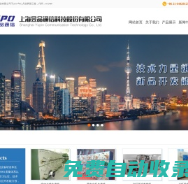 光纖/光纜生產線_光纖并帶機_光纖拉絲機_光纖篩選復繞機_光纖著色復繞機_光纜護套生產線_上海昱品通信科技股份有限公司專業從事光纖、光纜設備生產
