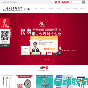 上海自動化儀表股份有限公司,上海自動化儀表有限公司,上海自動化儀表三廠,上海自動化儀表四廠,上海儀表廠,上海自儀,上儀集團,上自儀-上海自動化儀表有限公司