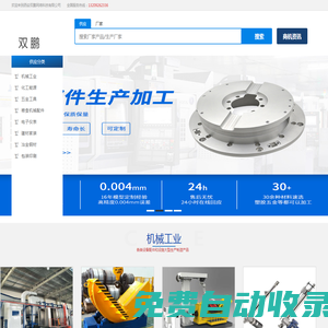 西安雙鵬網絡科技有限公司