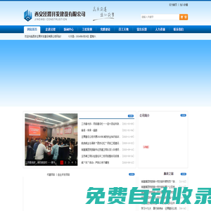 西安涇渭開發建設有限公司-