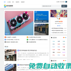 新察電腦維修網 - 電腦資訊-win系統(重慶新察貿易)