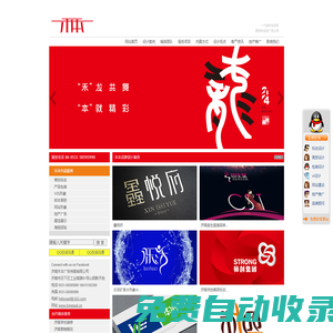 ★禾本廣告_知名濟南廣告公司_濟南標志設計_濟南vi設計_濟南平面設計_濟南廣告設計_濟南設計公司